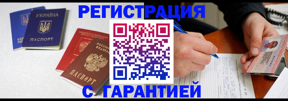 временная регистрация законно в Красногорске