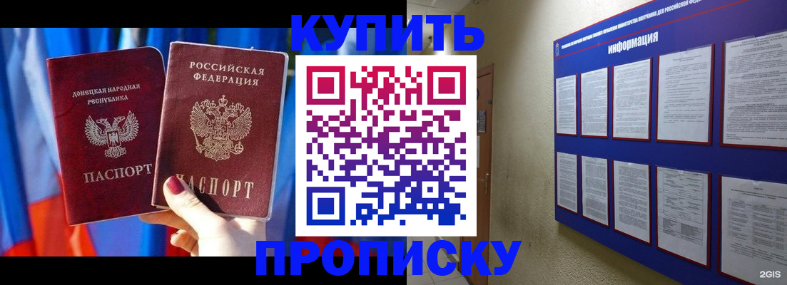 временная регистрация собственник в Красногорске