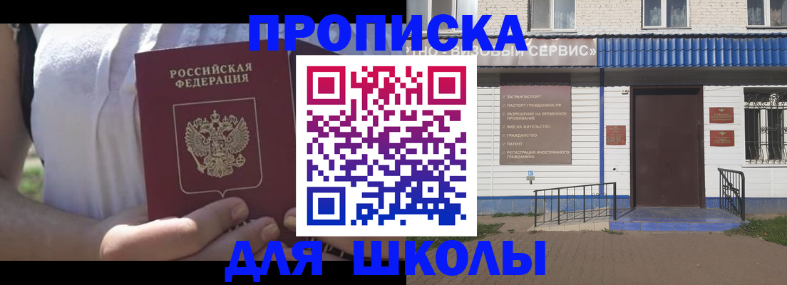 прописка для кредита в Красногорске